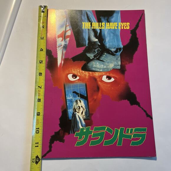 The Hills Have Eyes Original Japanese Movie Brochure Japan Horror Wes Craven - Picture 8 of 9